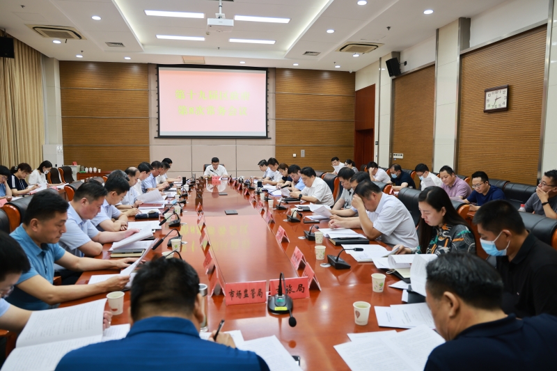 常务会.JPG