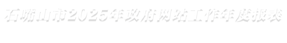 szsndgzbb2025.png