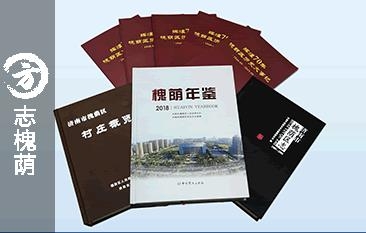 地方综合年鉴编纂出版规定