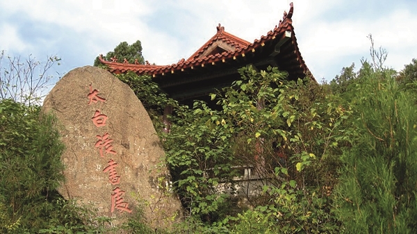 Compress_太白读书处(匡山村提供).jpg
