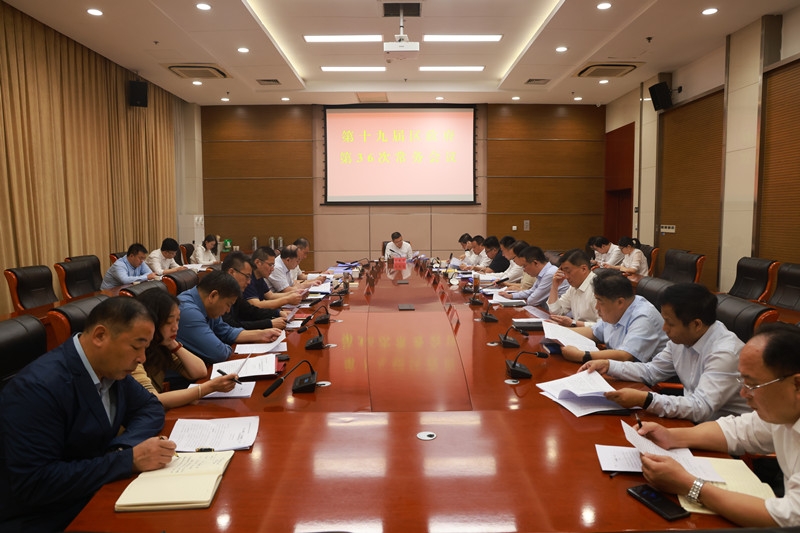 常务会_副本.jpg